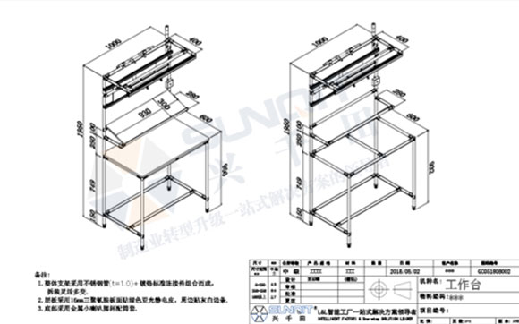 如何設(shè)計(jì)精益管工作臺(tái)圖紙？