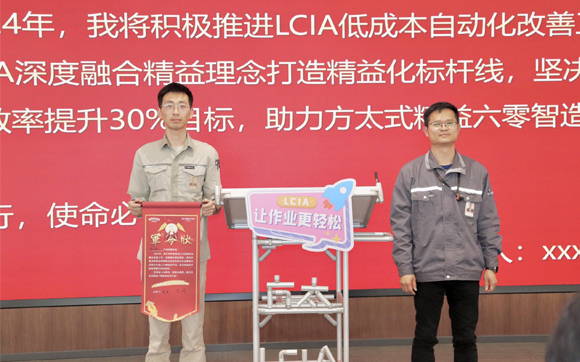 lcia低成本自動(dòng)化怎么推進(jìn)？