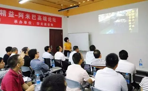 興千田精益-阿米巴高端論壇圓滿落幕！