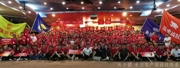興千田參加第四屆牛商爭霸賽深啟動(dòng)會(huì)議！