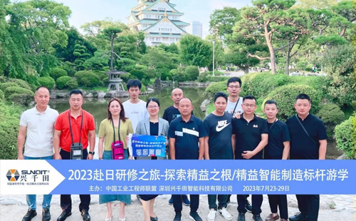 探索精益之根，精益智能制造標桿游學