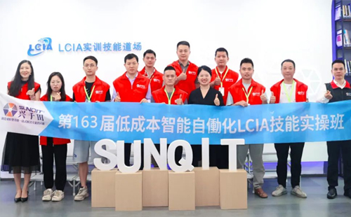第163屆LCIA學(xué)習(xí)培訓(xùn)圓滿落幕！