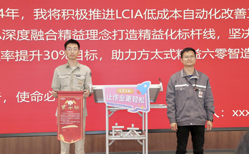 lcia低成本自動化怎么推進？
