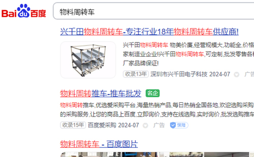物料周轉(zhuǎn)車在什么店買？