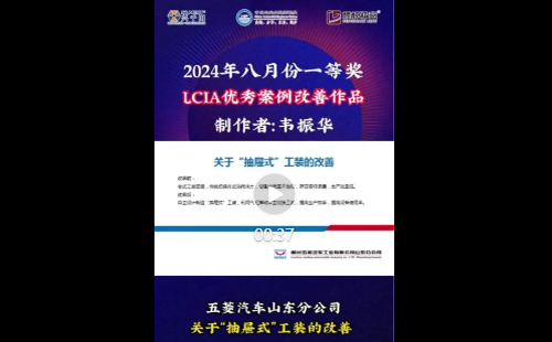 8月份優(yōu)秀LCIA視頻大賽 | 一等獎獲獎名單公布啦！