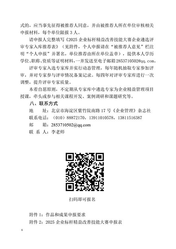 標桿精益改善技能大賽6
