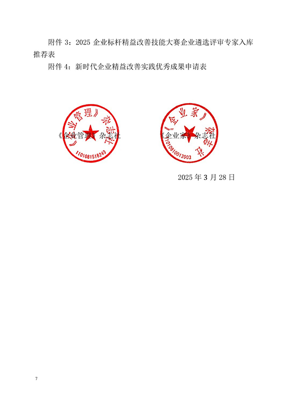 標桿精益改善技能大賽7