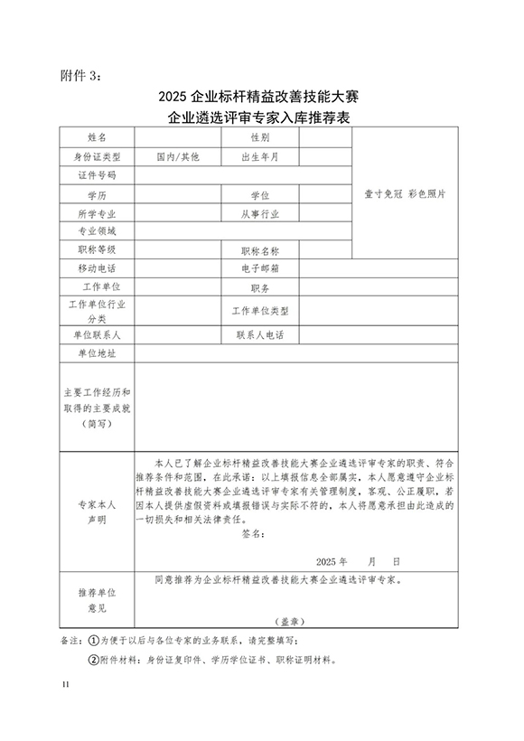 標桿精益改善技能大賽11
