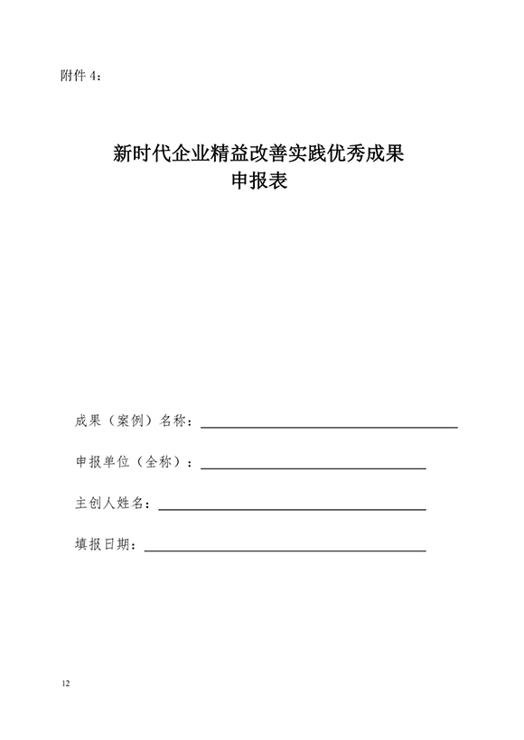 標桿精益改善技能大賽12