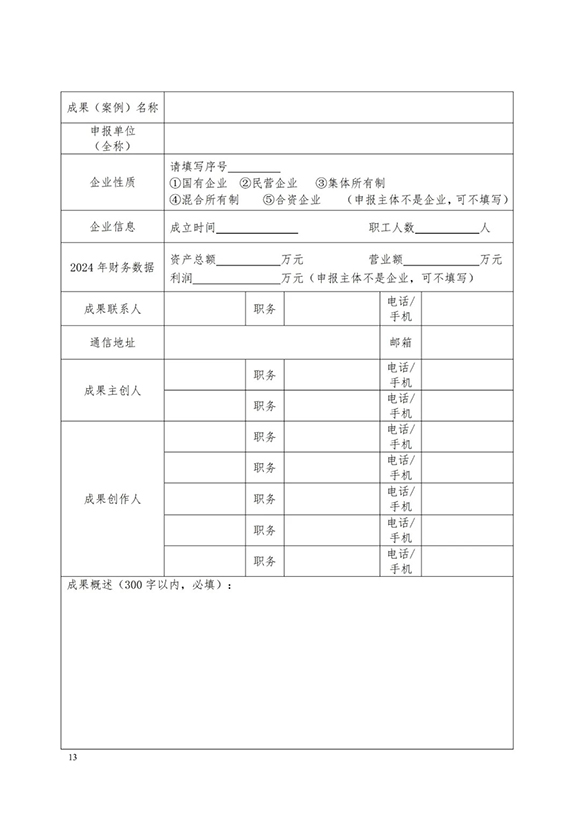 標桿精益改善技能大賽13