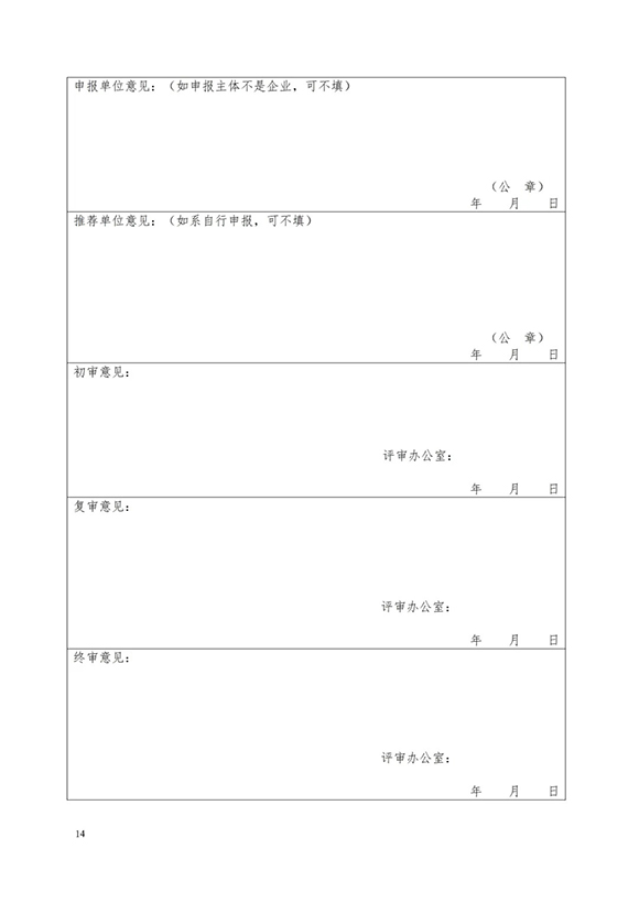 標桿精益改善技能大賽14