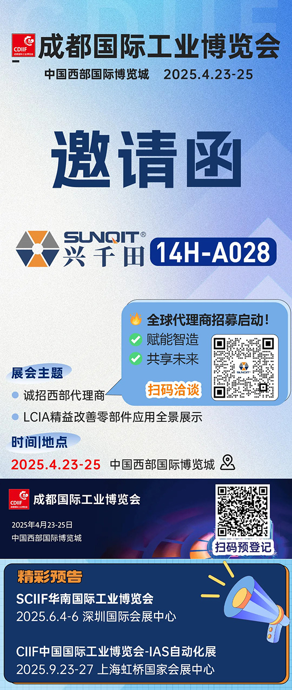 興千田展會(huì)預(yù)告 | 2025，全新奔赴！